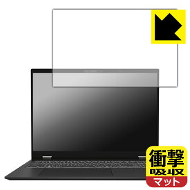 衝撃吸収【 反射低減 】保護フィルム MSI Prestige 16 AI Studio B1V 日本製 自社製造直販