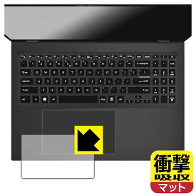 衝撃吸収【 反射低減 】保護フィルム MSI Prestige 16 AI Studio B1V (タッチパッド用) 日本製 自社製造直販