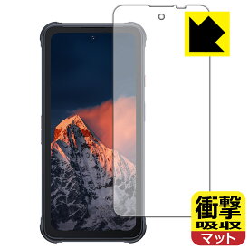 衝撃吸収【 反射低減 】保護フィルム CUBOT KingKong 8 日本製 自社製造直販