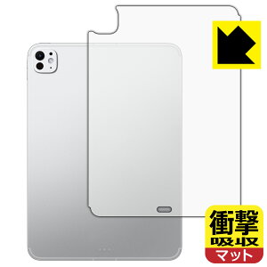 �Ռ��z���y ���˒ጸ �z�ی�t�B���� iPad Pro (11�C���`)(M4�E2024�N�������f��) �w�ʗp �y Wi-Fi + Cellular���f�� �z ���{�� ���А�������