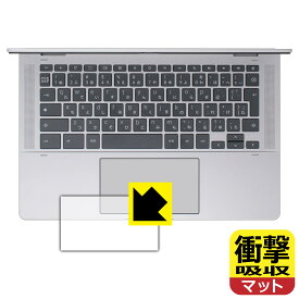 衝撃吸収【 反射低減 】保護フィルム HP Chromebook x360 14b-cd0000シリーズ (イメージパッド用) 日本製 自社製造直販