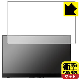 衝撃吸収【 反射低減 】保護フィルム ASUS ZenScreen Ink MB14AHD 日本製 自社製造直販