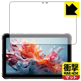 衝撃吸収【 反射低減 】保護フィルム DOOGEE R20 日本製 自社製造直販