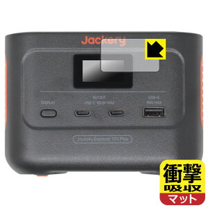 �Ռ��z���y ���˒ጸ �z�ی�t�B���� Jackery Explorer 100 Plus ���{�� ���А�������