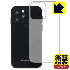 衝撃吸収【 反射低減 】保護フィルム SOYES XS16 (背面用) 日本製 自社製造直販