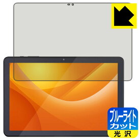 ブルーライトカット【 光沢 】保護フィルム LUCA Tablet 10インチ TE104M4V1-B 日本製 自社製造直販