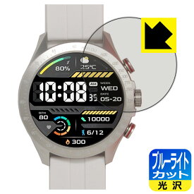 ブルーライトカット【 光沢 】保護フィルム HAYLOU Solar Pro 日本製 自社製造直販