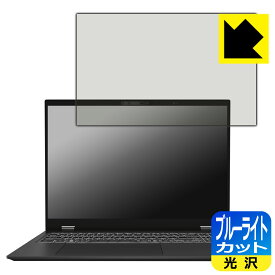 ブルーライトカット【 光沢 】保護フィルム MSI Prestige 16 AI Studio B1V 日本製 自社製造直販
