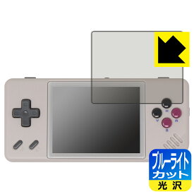 ブルーライトカット【 光沢 】保護フィルム ANBERNIC RG28XX 日本製 自社製造直販