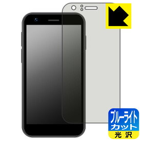 ブルーライトカット【 光沢 】保護フィルム SOYES XS16 日本製 自社製造直販