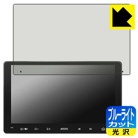 ブルーライトカット【 光沢 】保護フィルム ATOTO F7 WE (Wireless Edition) F7G209WE 日本製 自社製造直販