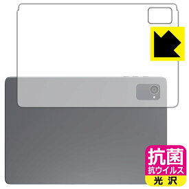 抗菌 抗ウイルス【 光沢 】保護フィルム Plimpton PlimPad P8 Pro (背面用) 日本製 自社製造直販
