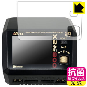 HiTEC Multi Charger X2 AC PLUS 800 用 抗菌 抗ウイルス【 光沢 】保護フィルム 日本製 自社製造直販