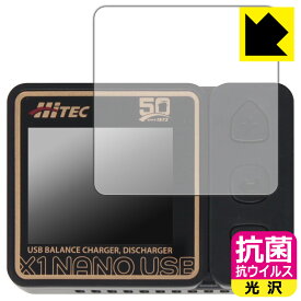 HiTEC X1 NANO USB 用 抗菌 抗ウイルス【 光沢 】保護フィルム 日本製 自社製造直販
