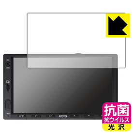抗菌 抗ウイルス【 光沢 】保護フィルム ATOTO F7 WE (Wireless Edition) F7G2A7WE 日本製 自社製造直販