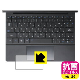 抗菌 抗ウイルス【 光沢 】保護フィルム One Netbook OneMix5 (タッチパッド用) 日本製 自社製造直販