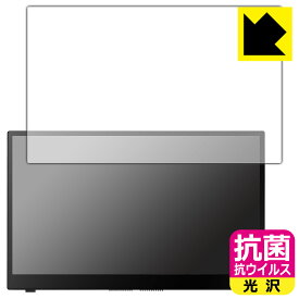 抗菌 抗ウイルス【 光沢 】保護フィルム ASUS ZenScreen Ink MB14AHD 日本製 自社製造直販