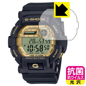 抗菌 抗ウイルス【光沢】保護フィルム G-SHOCK GD-350シリーズ 日本製 自社製造直販