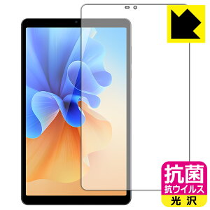 抗菌 抗ウイルス【 光沢 】保護フィルム AvidPad S30 日本製 自社製造直販