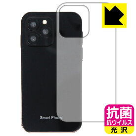 抗菌 抗ウイルス【 光沢 】保護フィルム SOYES XS16 (背面用) 日本製 自社製造直販