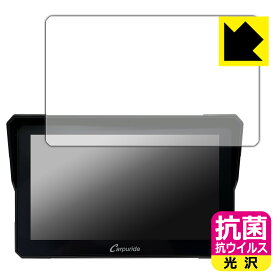 抗菌 抗ウイルス【 光沢 】保護フィルム CARPURIDE W702 / W702B / W702PRO / W702PROBS 日本製 自社製造直販