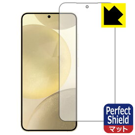 Perfect Shield【 反射低減 】保護フィルム Galaxy S24 (画面用)【 指紋認証対応 】 日本製 自社製造直販