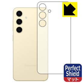 Perfect Shield【 反射低減 】保護フィルム Galaxy S24 (背面用) 日本製 自社製造直販
