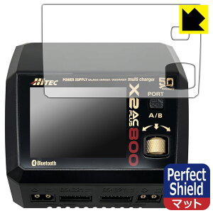 HiTEC Multi Charger X2 AC PLUS 800 用 Perfect Shield【 反射低減 】保護フィルム (3枚セット) 日本製 自社製造直販