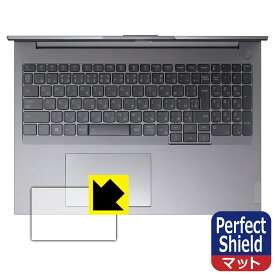 Perfect Shield【 反射低減 】保護フィルム ThinkBook 16 Gen 6 (タッチパッド用) 3枚セット 日本製 自社製造直販