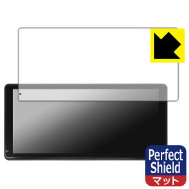 Perfect Shield【反射低減】保護フィルム DreamMaker 11.5インチ ディスプレイオーディオ DPLAY-1036 (3枚セット) 日本製 自社製造直販