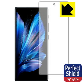 【 1000円ポッキリ 】【 ポイント5倍 】Perfect Shield【 反射低減 】保護フィルム vivo X Fold3 Pro (サブ画面用)【 指紋認証対応 】 日本製 自社製造直販