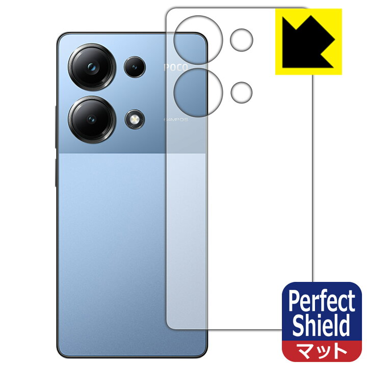 楽天市場】Perfect Shield【反射低減】保護フィルム Xiaomi POCO M6 