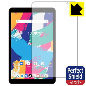 Perfect Shield【 反射低減 】保護フィルム UMIDIGI G1 Tab Mini / G1 Tab Mini Kids 日本製 自社製造直販
