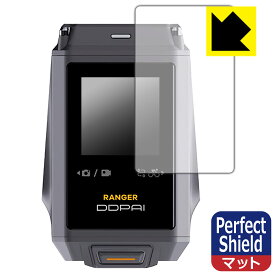 Perfect Shield【 反射低減 】保護フィルム DDPAI RANGER (タッチスクリーン用) 3枚セット 日本製 自社製造直販