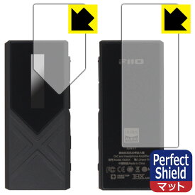Perfect Shield【反射低減】保護フィルム FiiO KA17 (表面用/背面用) 日本製 自社製造直販