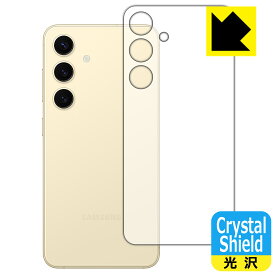 Crystal Shield【 光沢 】保護フィルム Galaxy S24 (背面用) 日本製 自社製造直販