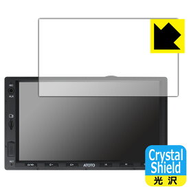 Crystal Shield【 光沢 】保護フィルム ATOTO F7 WE (Wireless Edition) F7G2A7WE (3枚セット) 日本製 自社製造直販