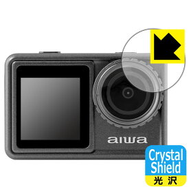 Crystal Shield【 光沢 】保護フィルム aiwa cam S5K (JA3-ACM0001) レンズ部用 (3枚セット) 日本製 自社製造直販