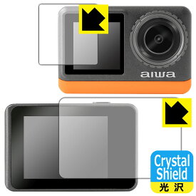 Crystal Shield【 光沢 】保護フィルム aiwa cam B4K (JA3-ACM0002) リア用/フロント用 日本製 自社製造直販