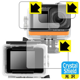 Crystal Shield【 光沢 】保護フィルム aiwa cam B4K (JA3-ACM0002) 【 防水ケース用(リア用/フロント用/レンズ部用) 】 日本製 自社製造直販