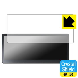 Crystal Shield【光沢】保護フィルム CarpodGo T3 Pro (3枚セット) 日本製 自社製造直販