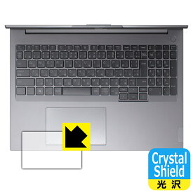 Crystal Shield【 光沢 】保護フィルム ThinkBook 16 Gen 6 (タッチパッド用) 3枚セット 日本製 自社製造直販