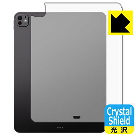Crystal Shield【 光沢 】保護フィルム iPad Pro (13インチ)(M4・2024年発売モデル) 背面用 【 Wi-Fiモデル 】 (3枚セット) 日本製 自社製造直販