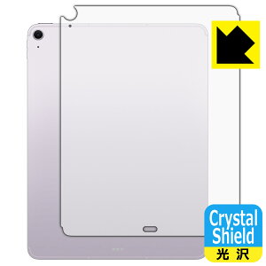 Crystal Shield【 光沢 】保護フィルム iPad Air (13インチ)(M2・2024年発売モデル) 背面用 【 Wi-Fi + Cellularモデル 】 日本製 自社製造直販