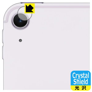 Crystal Shield【 光沢 】保護フィルム iPad Air (13インチ)(M2・2024年発売モデル) カメラレンズ部用 (3枚セット) 日本製 自社製造直販