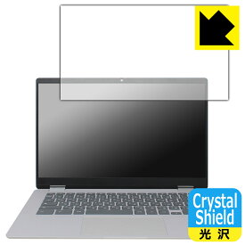 Crystal Shield【 光沢 】保護フィルム HP Chromebook x360 14b-cd0000シリーズ 日本製 自社製造直販