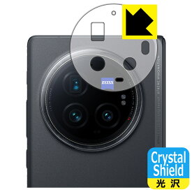 Crystal Shield【 光沢 】保護フィルム vivo X Fold3 Pro (レンズ周辺部用) 3枚セット 日本製 自社製造直販