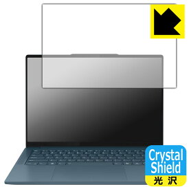 Crystal Shield【 光沢 】保護フィルム Lenovo Yoga Pro 7 Gen 9 (14型) 3枚セット 日本製 自社製造直販