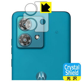 Crystal Shield【光沢】保護フィルム Motorola edge 40 neo (カメラレンズ部用) 日本製 自社製造直販