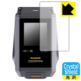 Crystal Shield【 光沢 】保護フィルム DDPAI RANGER (タッチスクリーン用) 日本製 自社製造直販